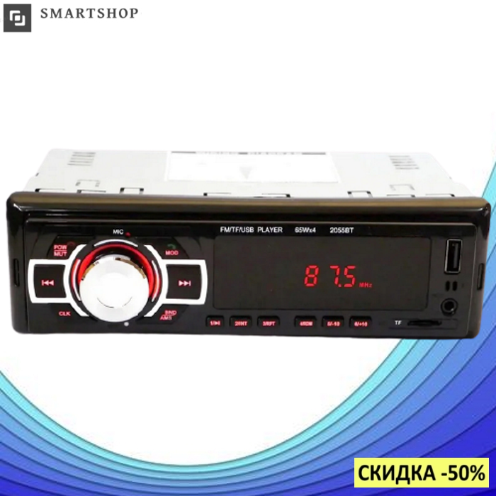 

Автомагнитола MP3 2055 BT ISO+BT 1DIN - Bluetooth магнитола в авто (s466)! Топ товар