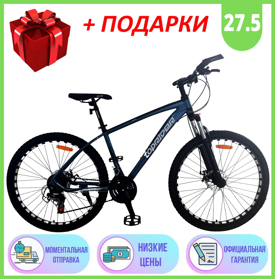 

Спортивный горный АЛЮМИНИЕВЫЙ ВЕЛОСИПЕД 27,5 дюймов колеса TopRider 777 27,5", На промподшипниках Серый