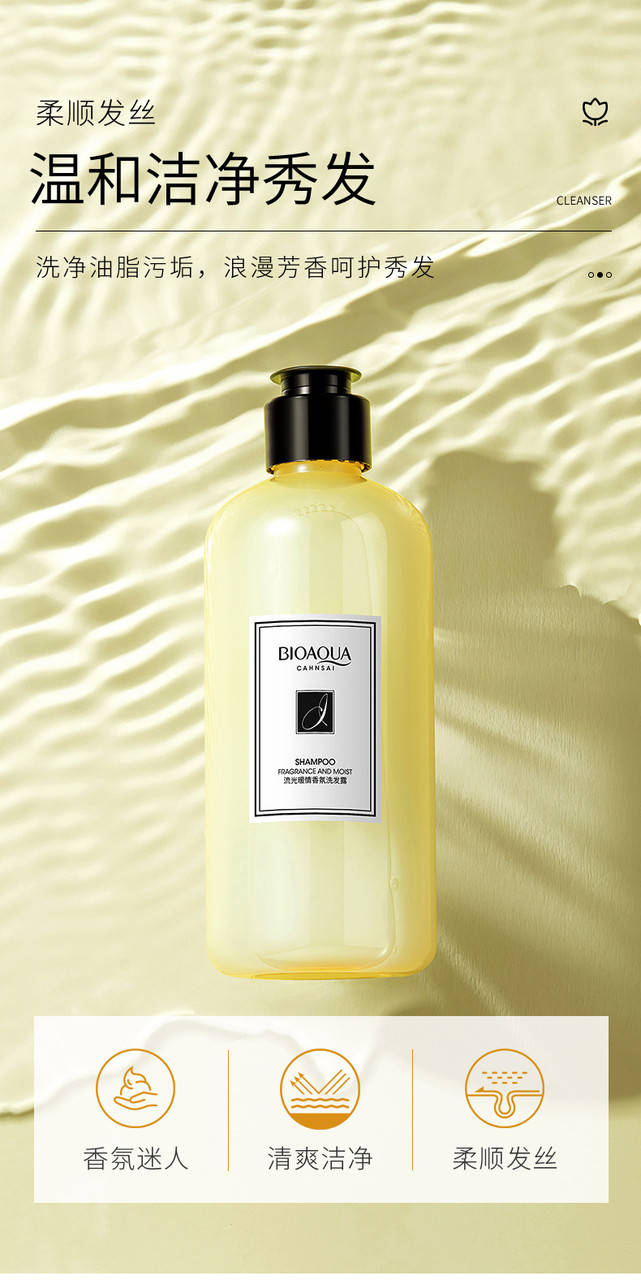 

Парфюмированный шампунь с имбирем Bioaqua Fragrance And Moist Shampoo