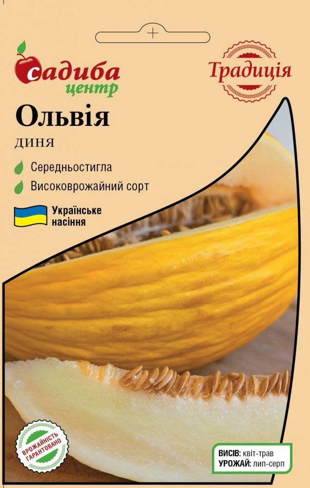 

Семена Дыня Ольвия 1 грамм Традиция