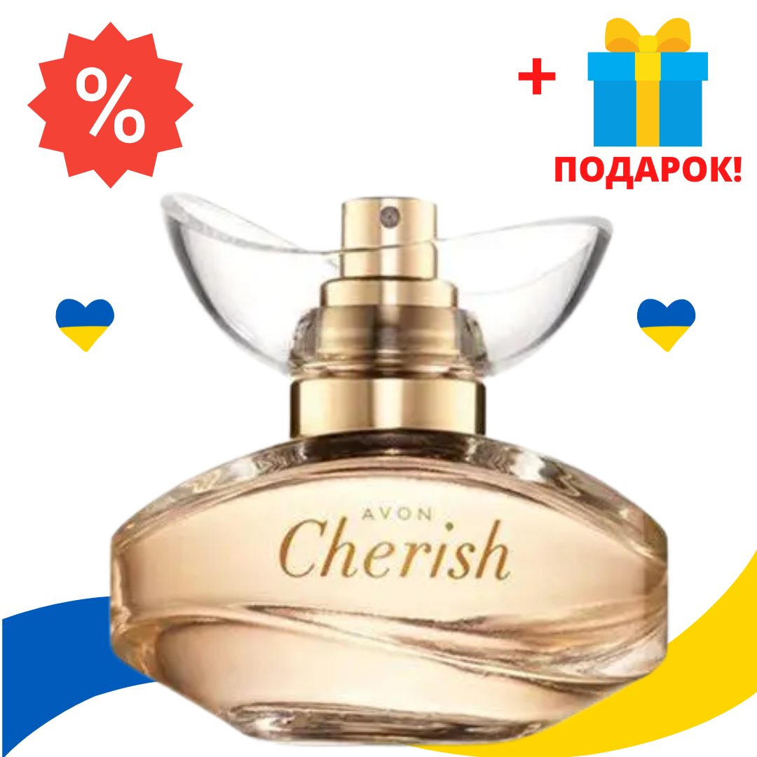 

Женская Парфюмерная Вода Женская AVON Cherish , 50 мл, Эйвон Чериш, 01851