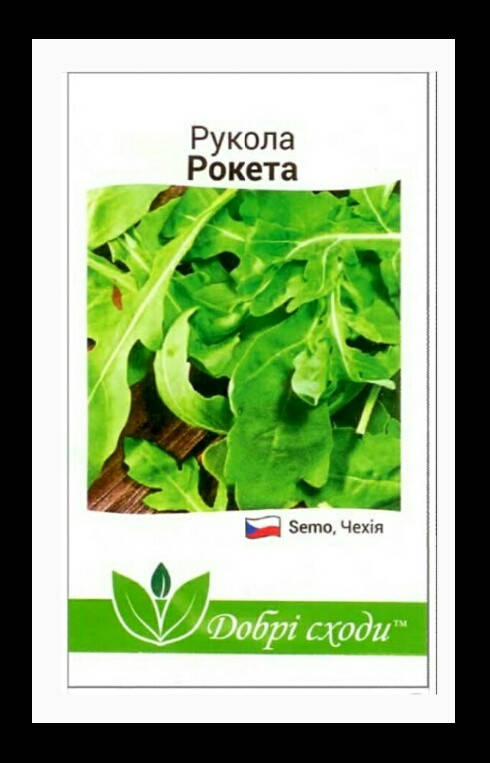

Руккола Рокета 0.5г