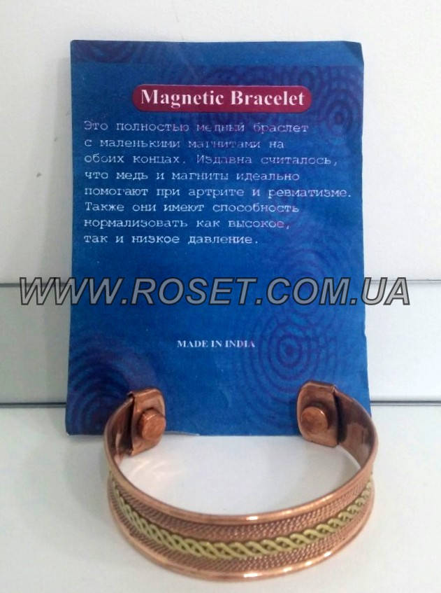 

Медный магнитный браслет Magnetic Bracelet