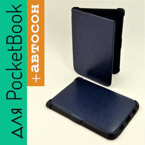 

Чехол PocketBook 627 628 606 616 632 633 чехлы Обложка FlexShell синий