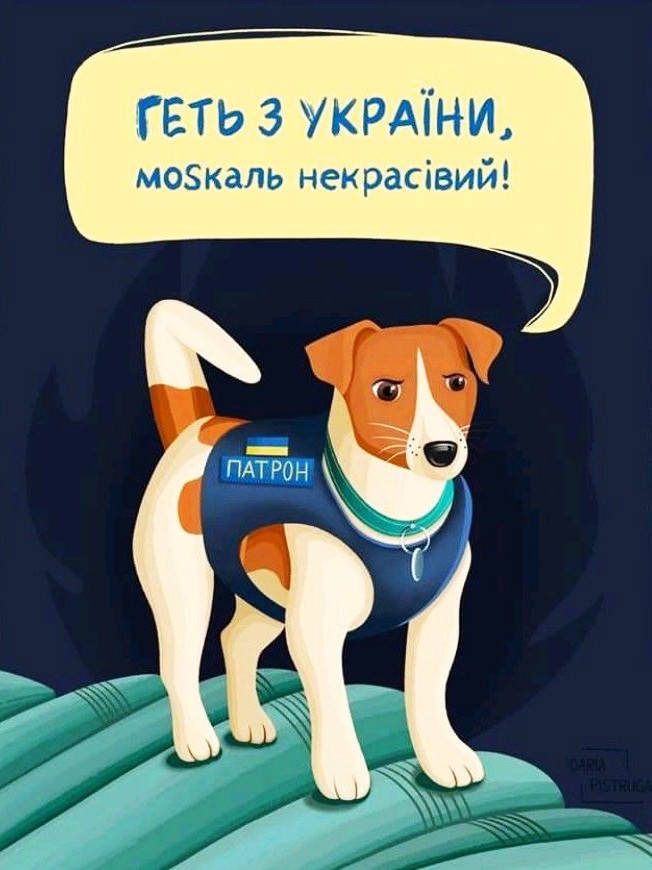 

Патриотический магнит на холодильник