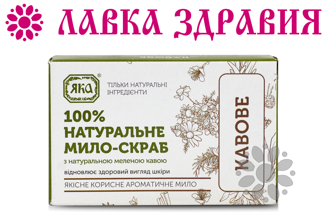 

Мыло Яка Кофейное, 75 г