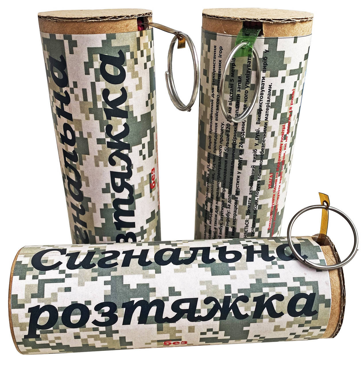 

Сигнальная Растяжка