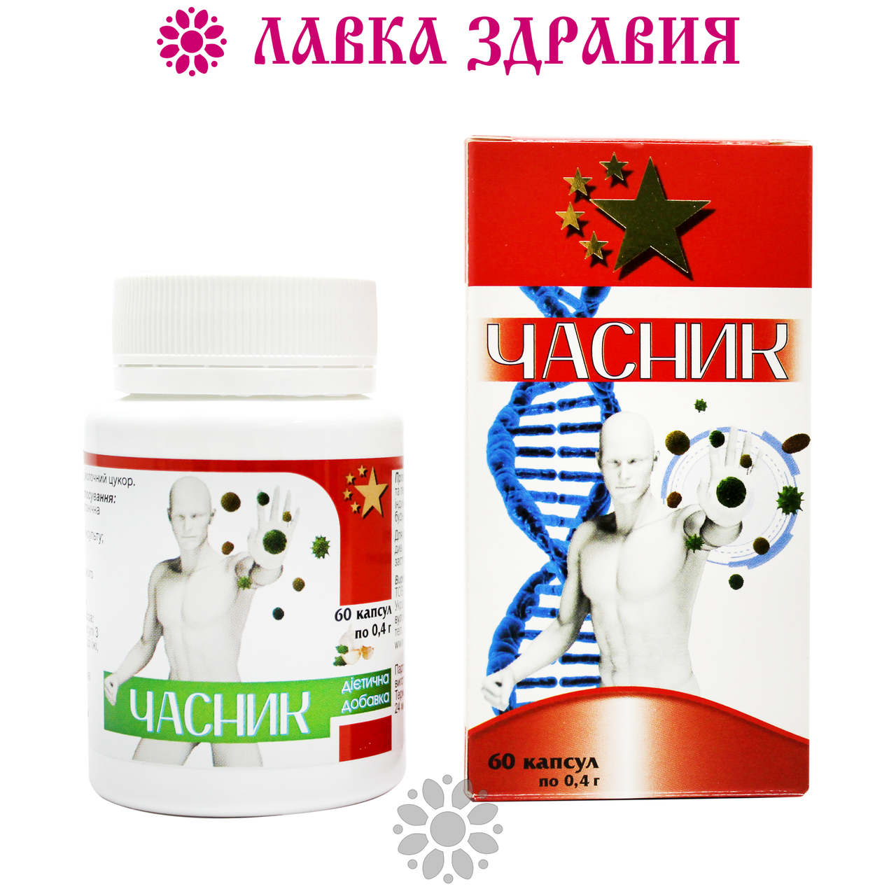 

Чеснок, 60 капс, Нанофармация