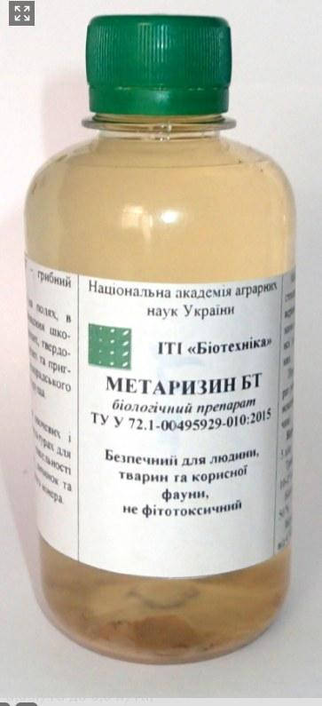 

Средство биологической защиты Метаризин БТ