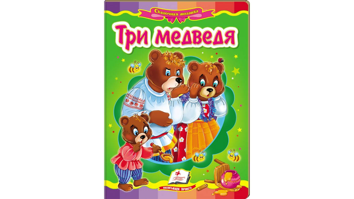

Пегас КА5 Три медведя (Рус)