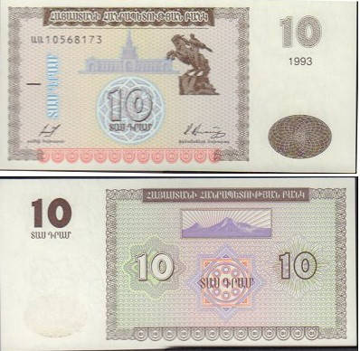 

Armenia / Армения 10 Dram 1993 Pick 33 UNC