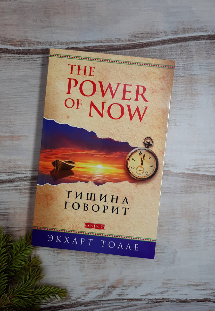

Толле Тишина говорит