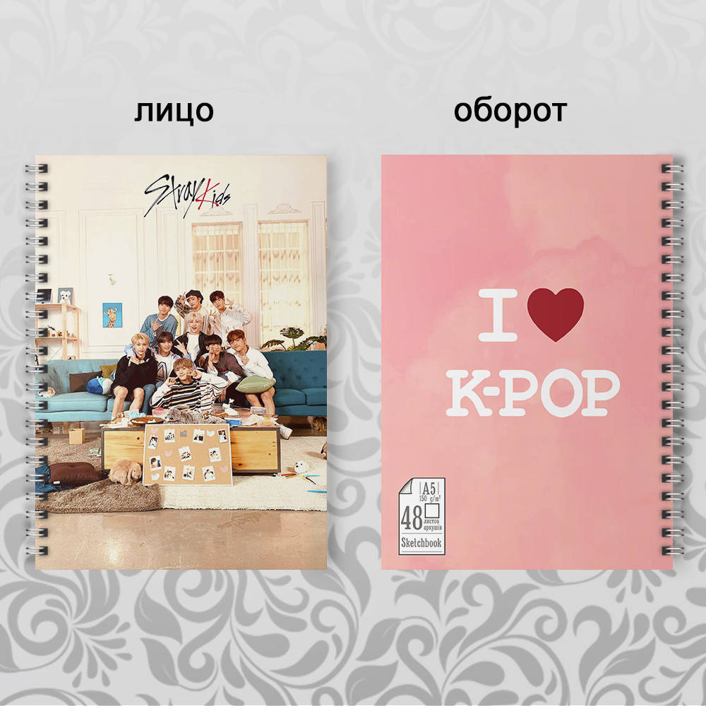 

Скетчбук А5 48 л. 150 гр.м² K-Pop Group 026 stray kids