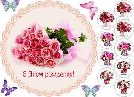 

Вафельная картинка "С Днем Рожденья 1" А4, 20х30 см