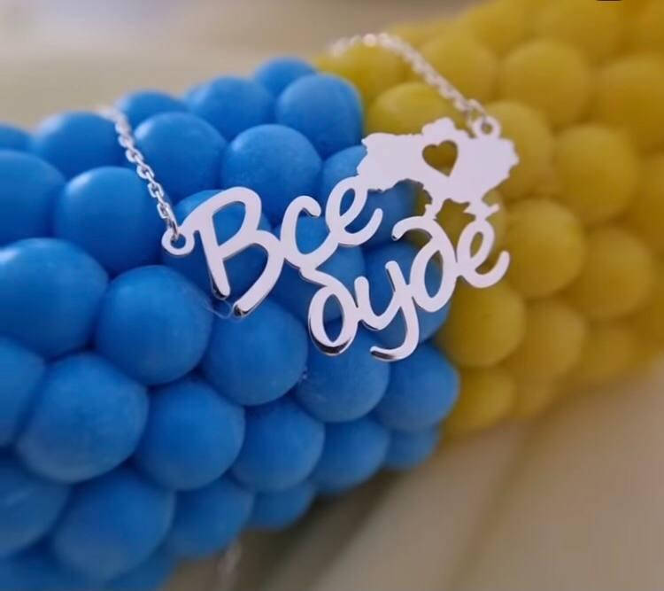 

Патріотична підвіска Все буде Україна