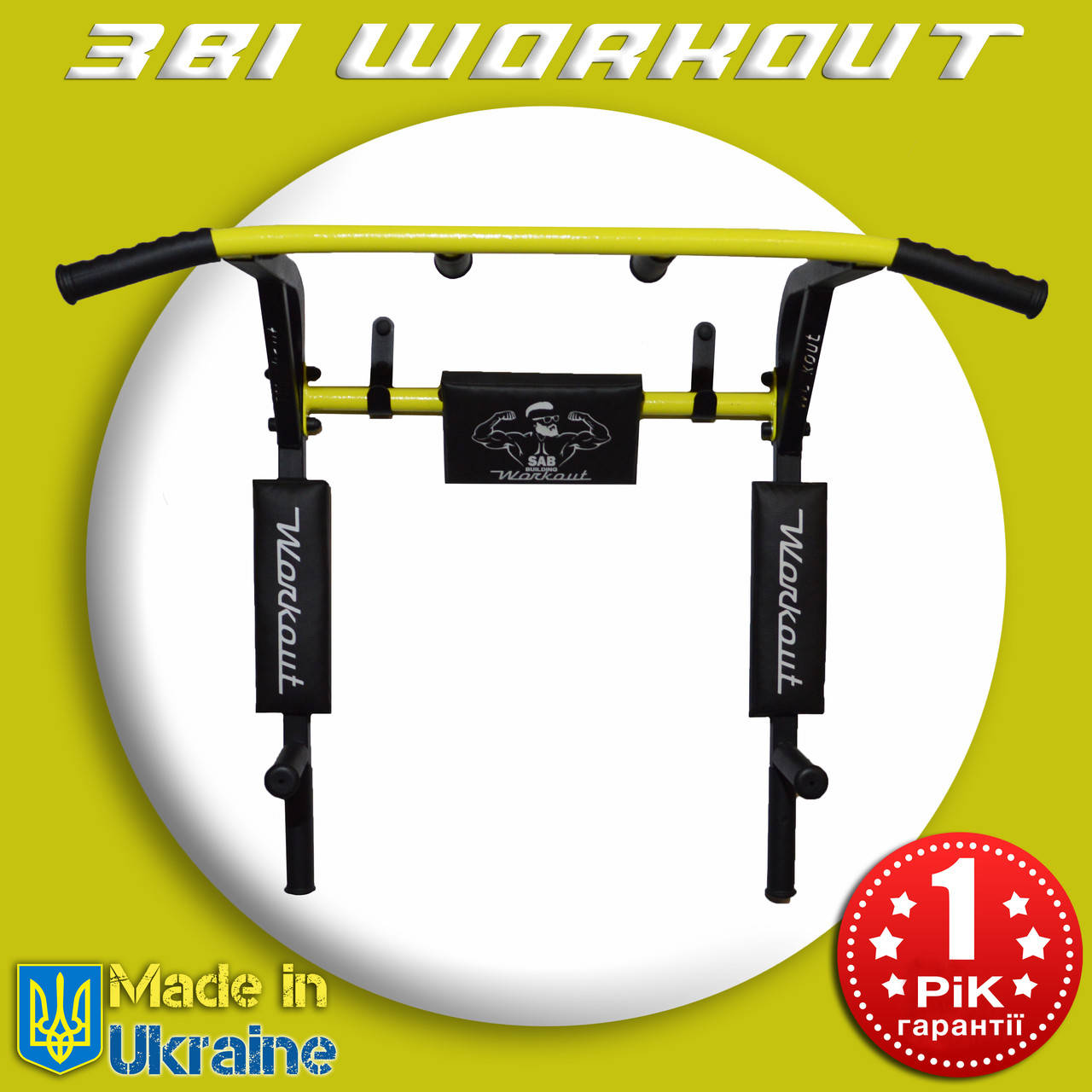 

Турник брусья 4 в 1 (3 в 1) Workout домашний разборный настенный (на стену) %