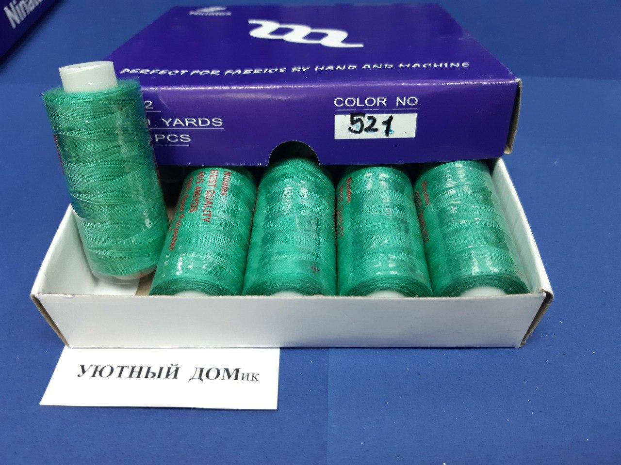 

Нитки швейные 40/2 400 рядов TM ninatex