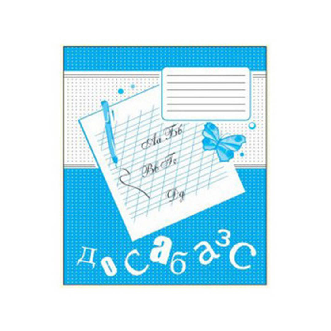

Тетрадь 12л. // кос. офс. Фоновая "Полиграфист" 208 (5324)