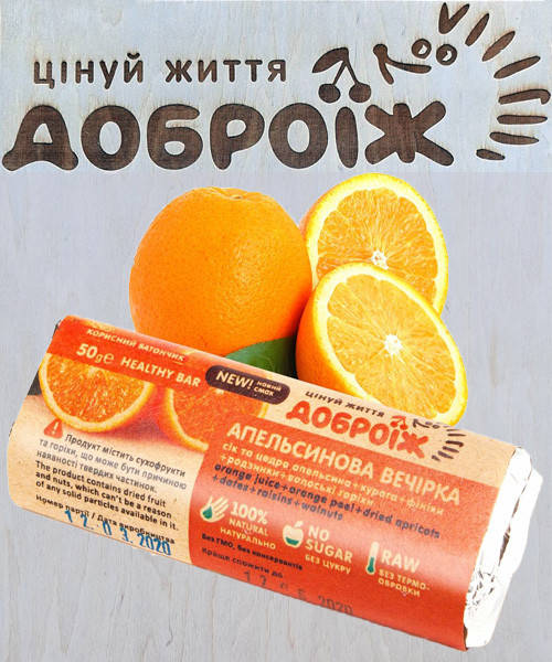 

Полезный Батончик "Апельсиновая вечеринка", 50г - Доброїж