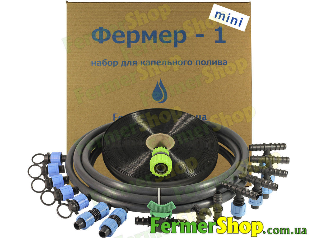 

Набор для капельного полива "Фермер-1 mini"