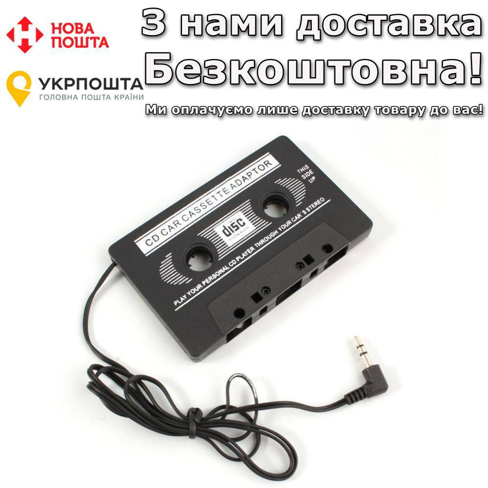 

CASSETE Jack 3.5 Черный Адаптер AUX для кассетных магнитол