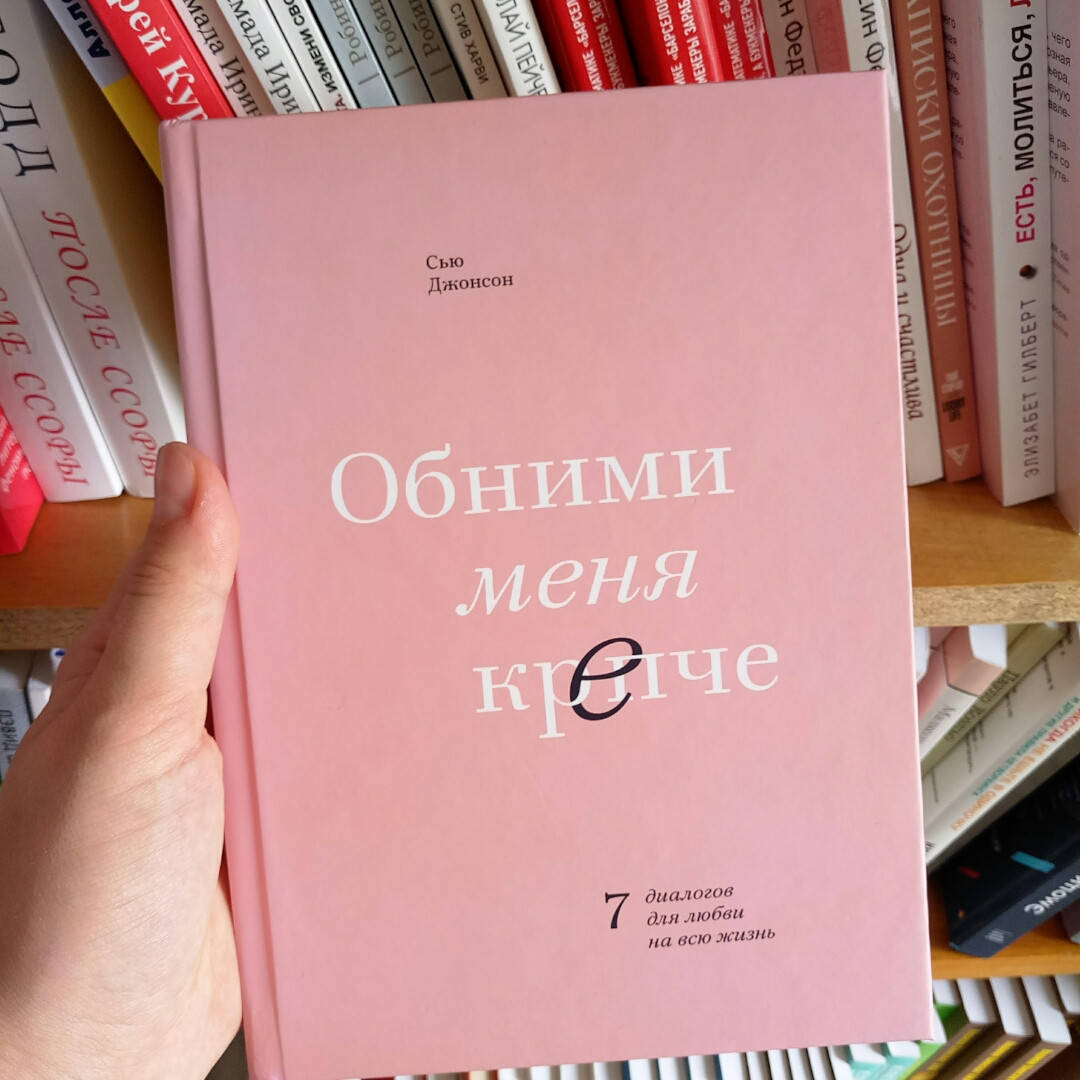 

Джонсон Сью Обними меня крепче/тв