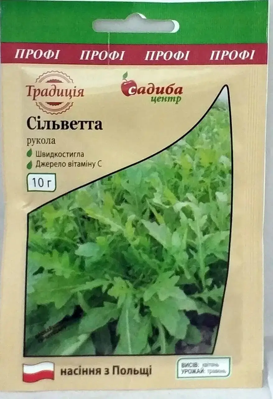 

Руккола Сильветта 1 г