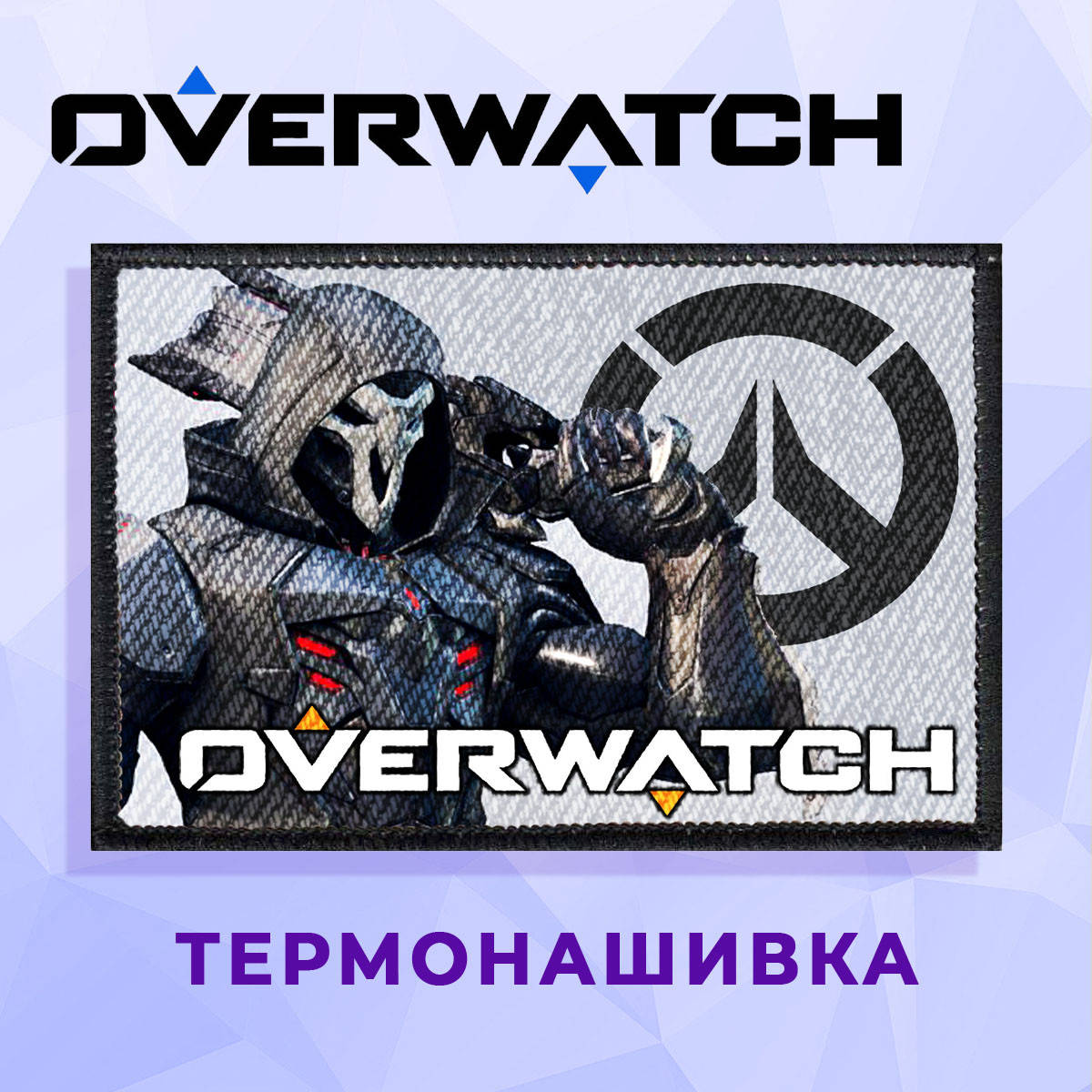 

Нашивка Overwatch "Скелет" Овервотч, Розовый