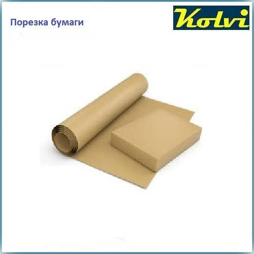 

Упаковочная бумага 84см*50м