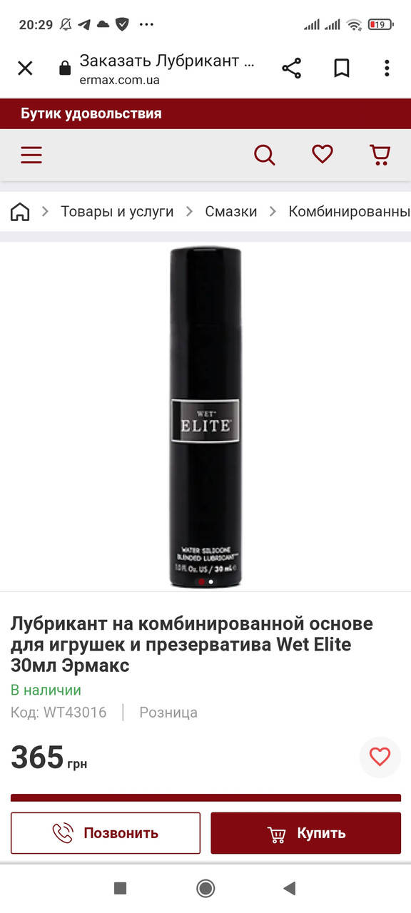 

Крем Orgasmus – Stopper