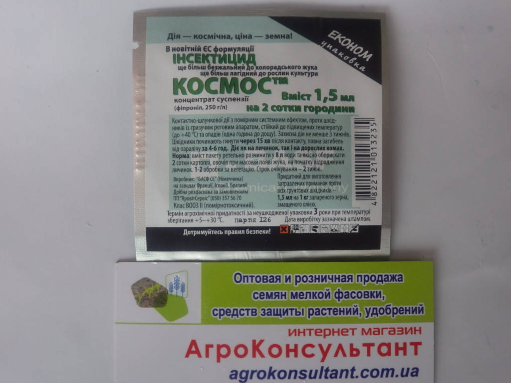 

Космос, 1,5 мл — препарат против от вредителей картофеля (колорадский жук, проволочник, тля)