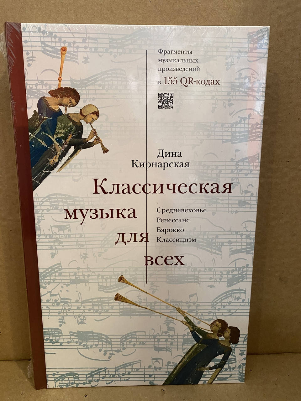 

Классическая музыка для всех. Дина Кирнарская