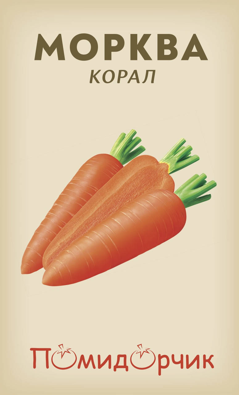 

Семена моркови "Коралл"