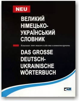 

Великий німецько-український словник