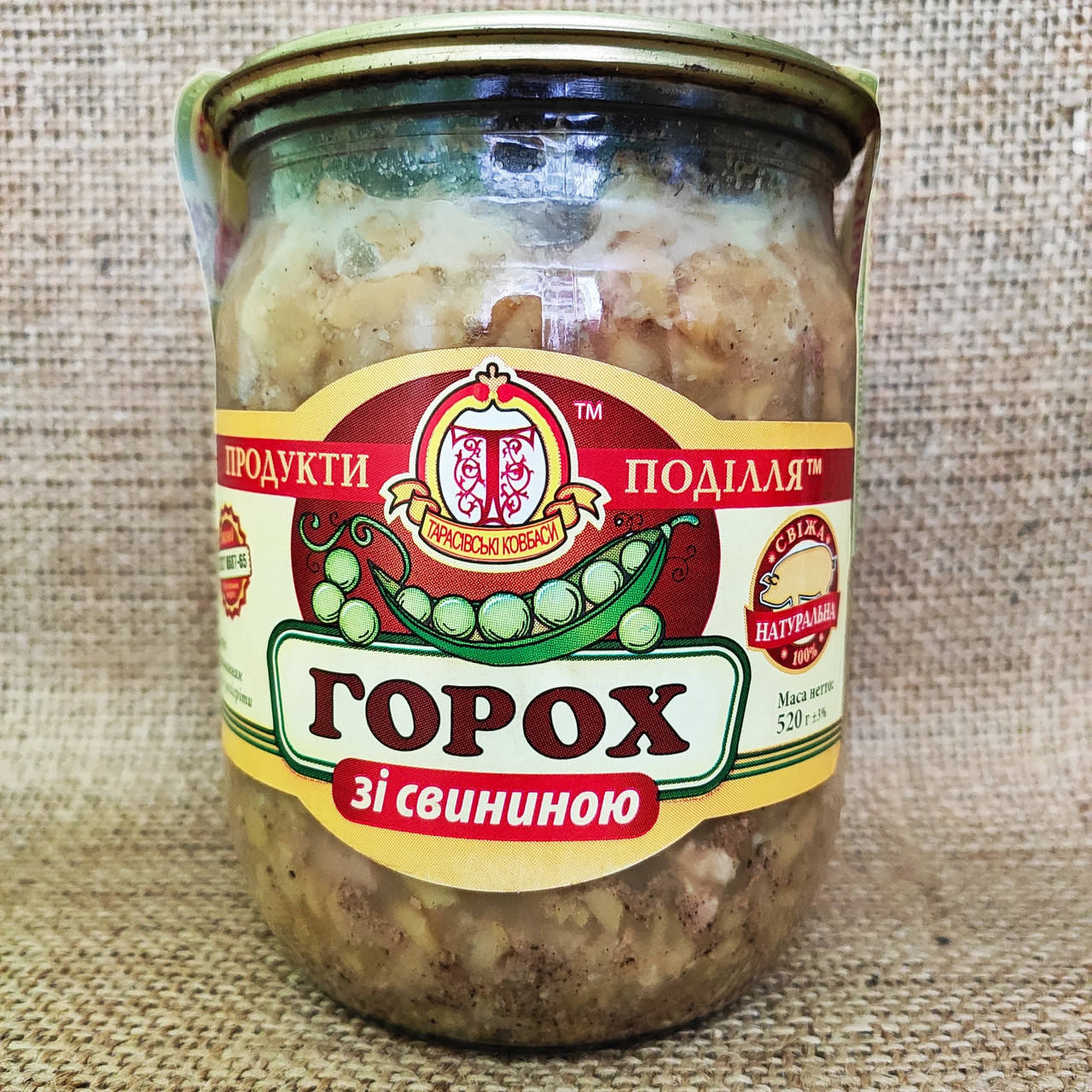 

Горох зі свининою