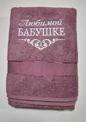 

Полотенце "Любимой Бабушке" а5
