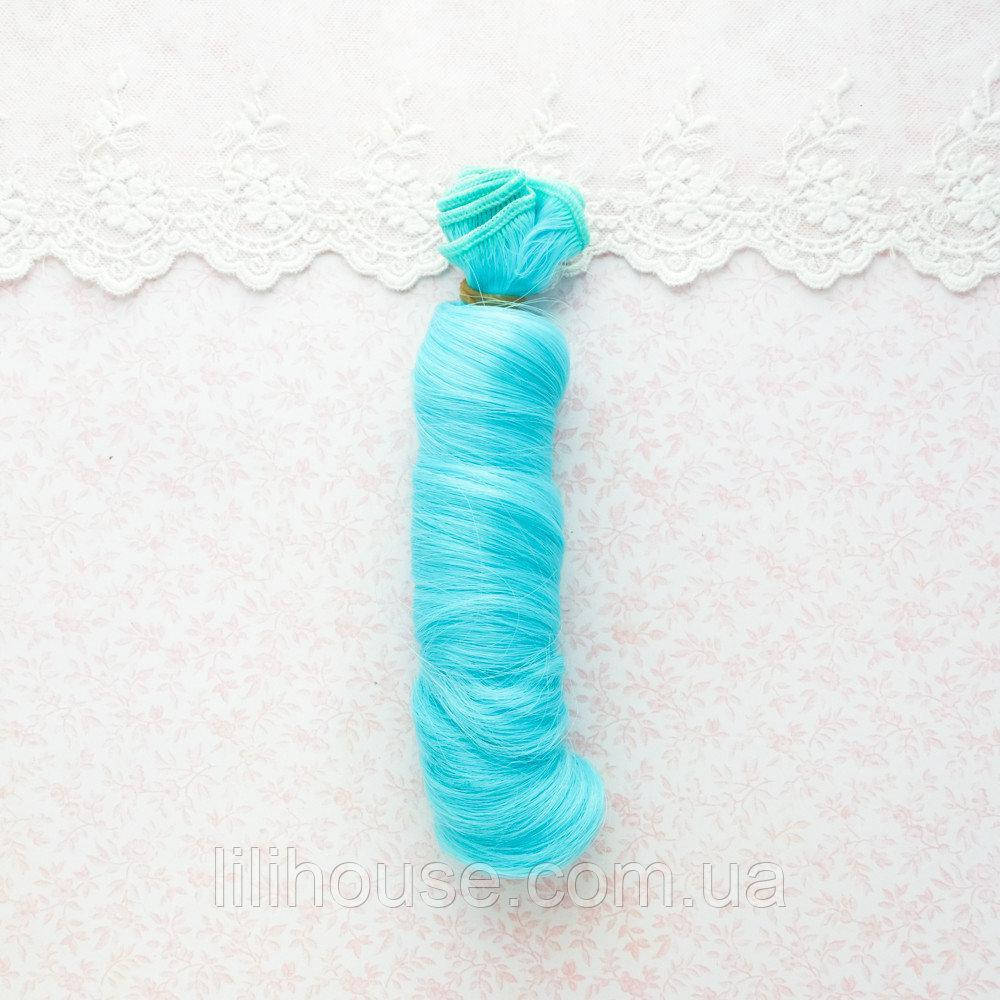 

Волосы для Кукол Трессы Локоны БИРЮЗА 15 см