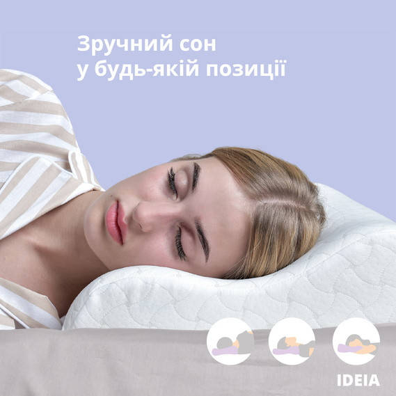 

Подушка ортопедическая MEMORY FOAM Волна 63х43х10/8 см Ideia, Белый