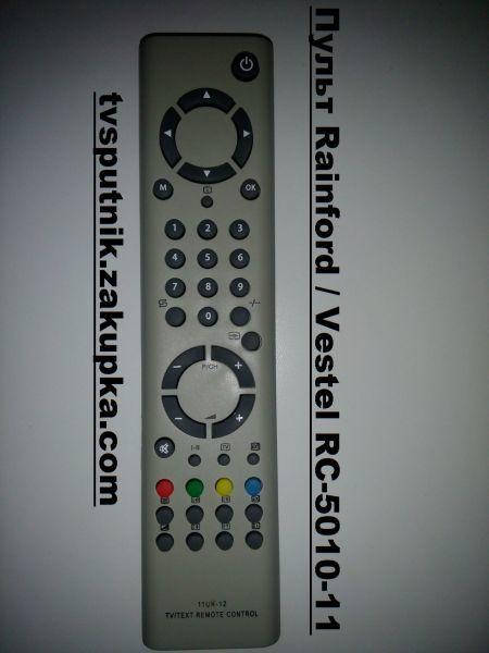 

Пульт Rainford / Vestel RC-5010-11