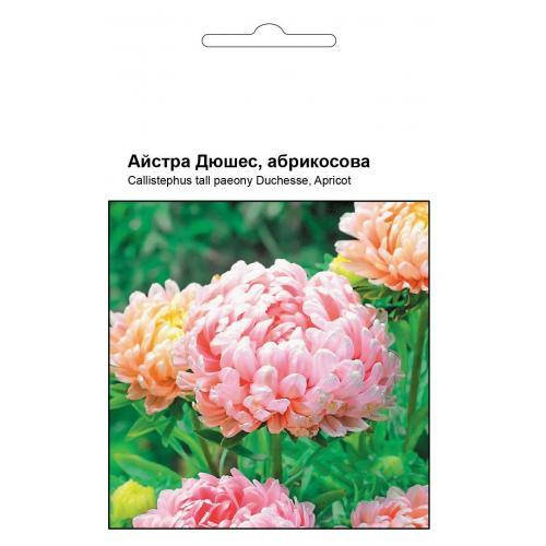 

Астра Дюшес, абрикосовая, 0, 2 г