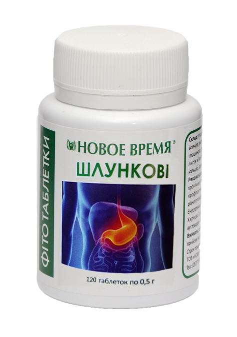 

Фитотаблетки Желудочные, 120 шт, Новое время