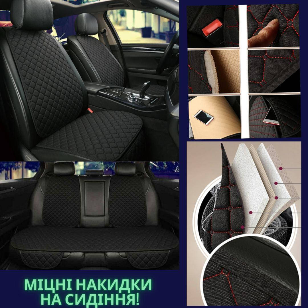 

Накидки,чехлы на сидения автомобиля,универсальные авточехлы