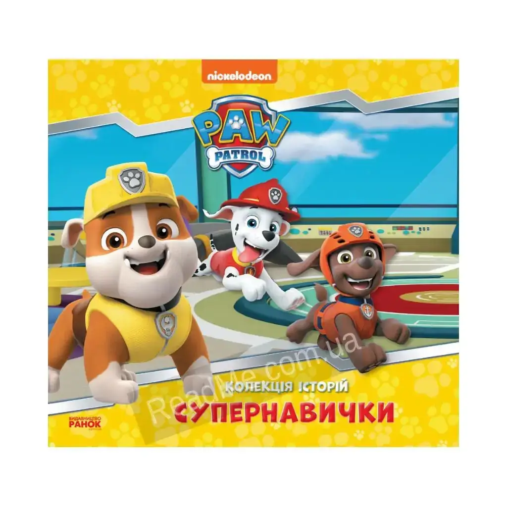 

Книга Коллекция историй. Щенячий Патруль. Супернавыки (на украинском языке)