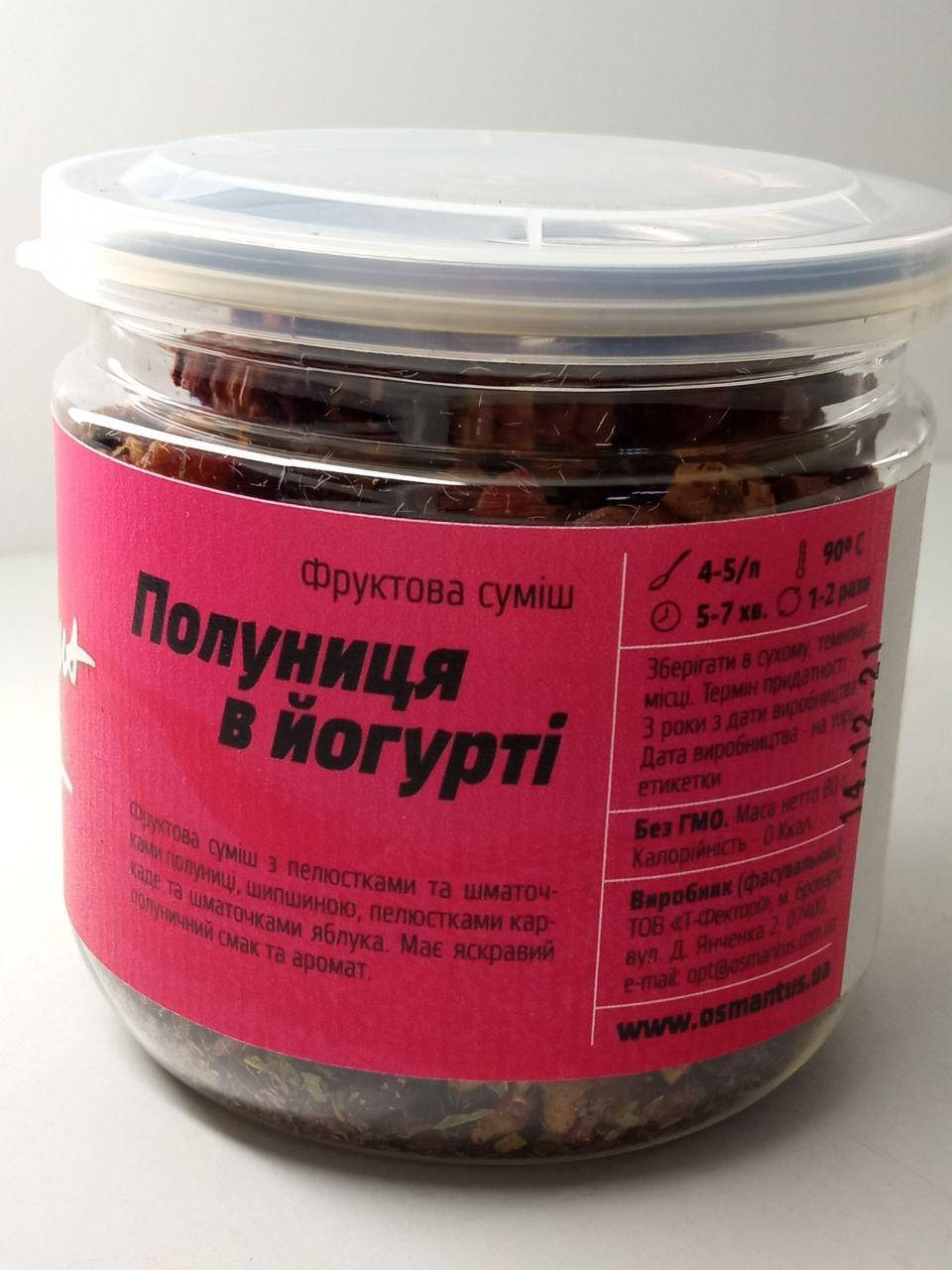 

Фруктовый чай Клубника в йогурте банка 80 г яркий клубничный вкус