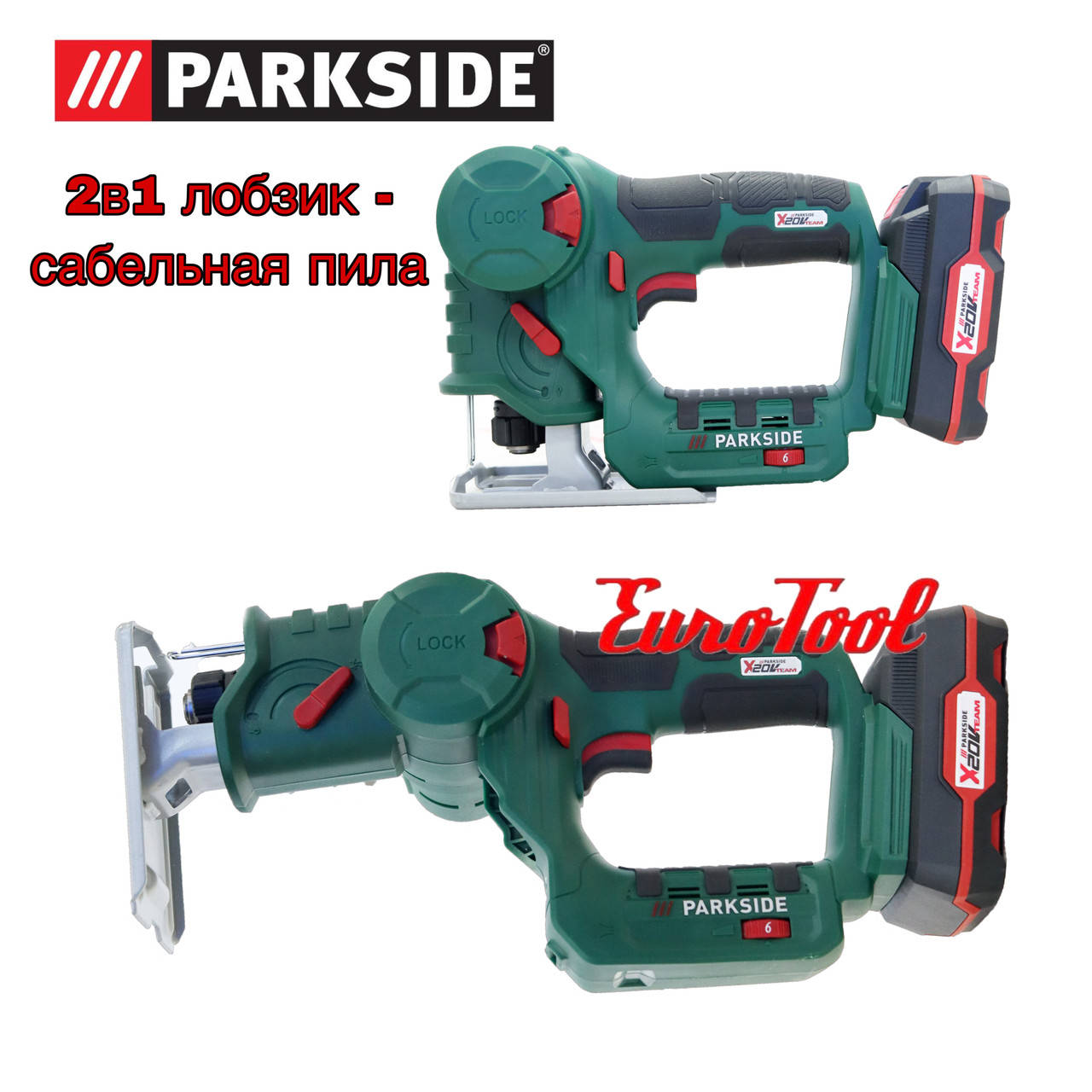 

Аккумуляторный лобзик - сабельная пила 2в1 Parkside PSSSA 20 li B2 из ГЕРМАНИИ