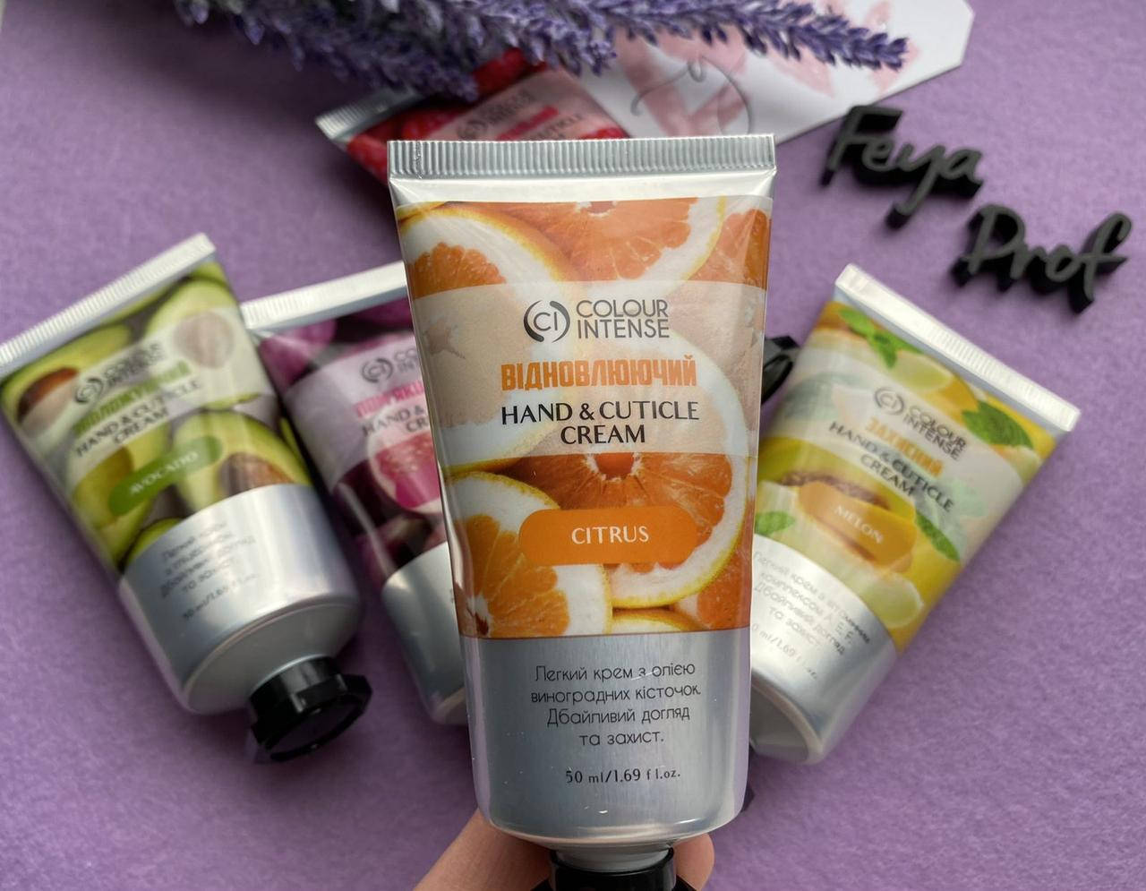 

Крем для рук и ногтей Colour Intense Hand&Cuticle Cream 50 г Цитрус восстанавливающий