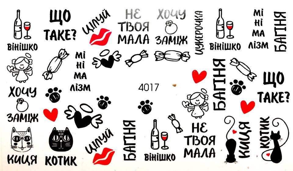 

Слайдер для ногтей № 4017