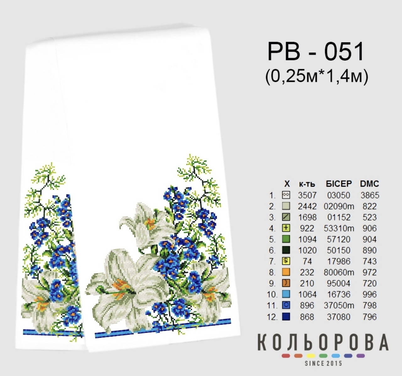 

Рушник весільний під ікону