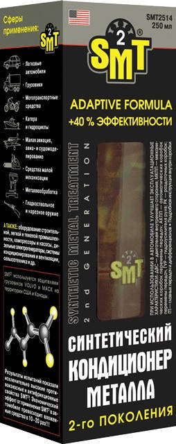 

СМТ2 250 мл (синт. кондиционер металла) SMT 2514, SMT 2514