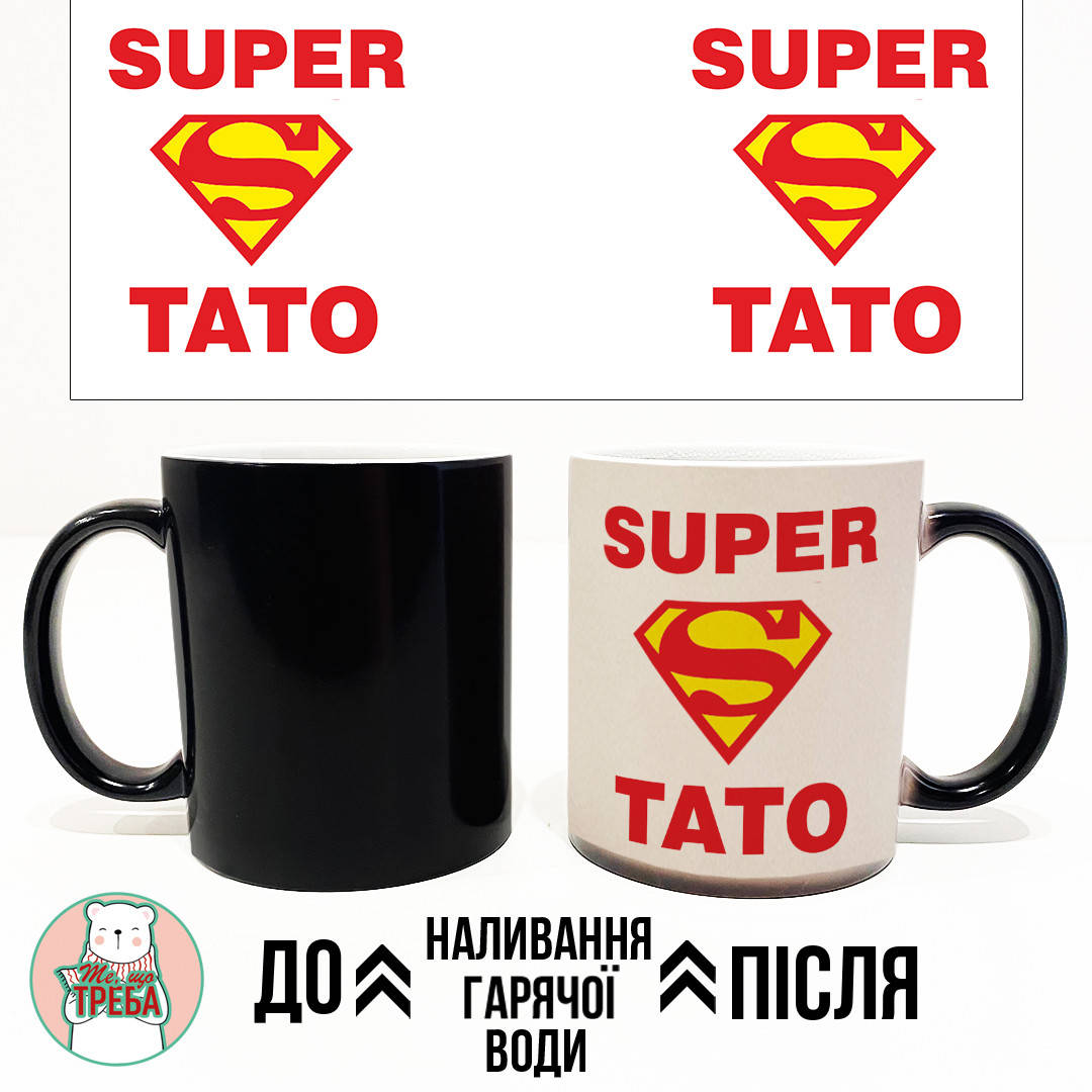 

Горнятко / чашка "SUPER TATO"-1 Хамелеон ЧОРНИЙ